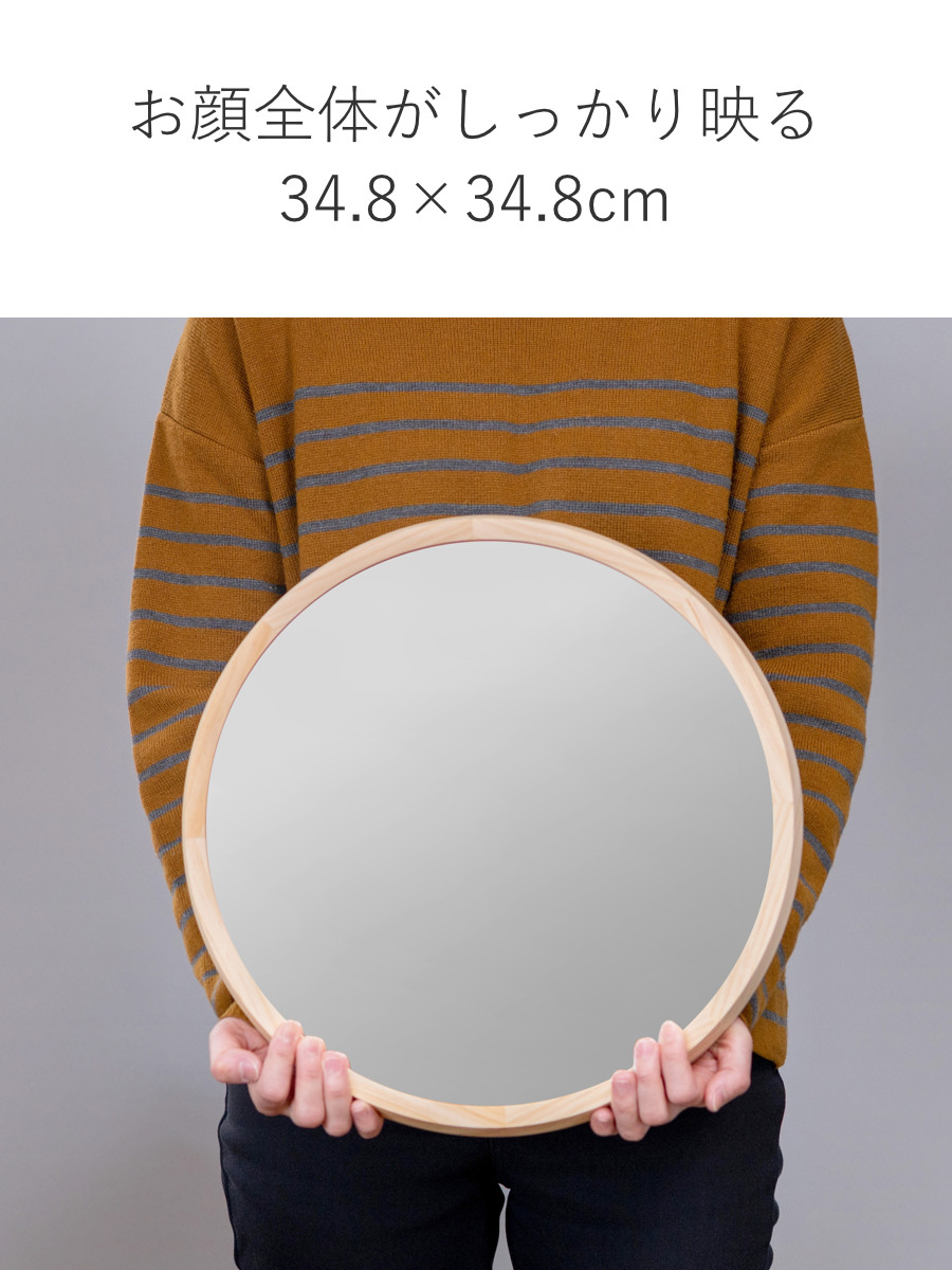 ミラー ウォールミラー 直径34.8cm 壁掛け 木製 無垢材 天然木 鏡 かがみ 円形 丸型 ( カガミ 姿見 壁掛け鏡 壁掛けミラー 壁 掛け 吊り下げ 玄関 リビング 丸 木 ウッド ) 【ナチュラル】 ナチュラル