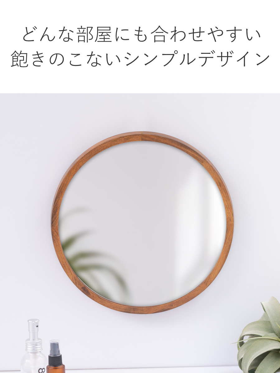 ミラー ウォールミラー 直径34.8cm 壁掛け 木製 無垢材 天然木 鏡 かがみ 円形 丸型 ( カガミ 姿見 壁掛け鏡 壁掛けミラー 壁 掛け 吊り下げ 玄関 リビング 丸 木 ウッド ) 【ナチュラル】 ナチュラル