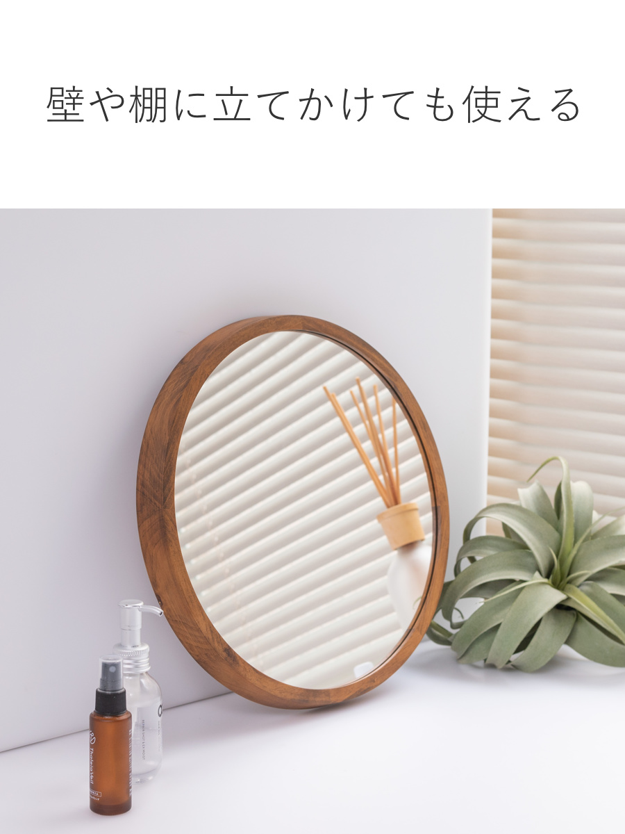 ミラー ウォールミラー 直径34.8cm 壁掛け 木製 無垢材 天然木 鏡 かがみ 円形 丸型 ( カガミ 姿見 壁掛け鏡 壁掛けミラー 壁 掛け 吊り下げ 玄関 リビング 丸 木 ウッド ) 【ナチュラル】 ナチュラル