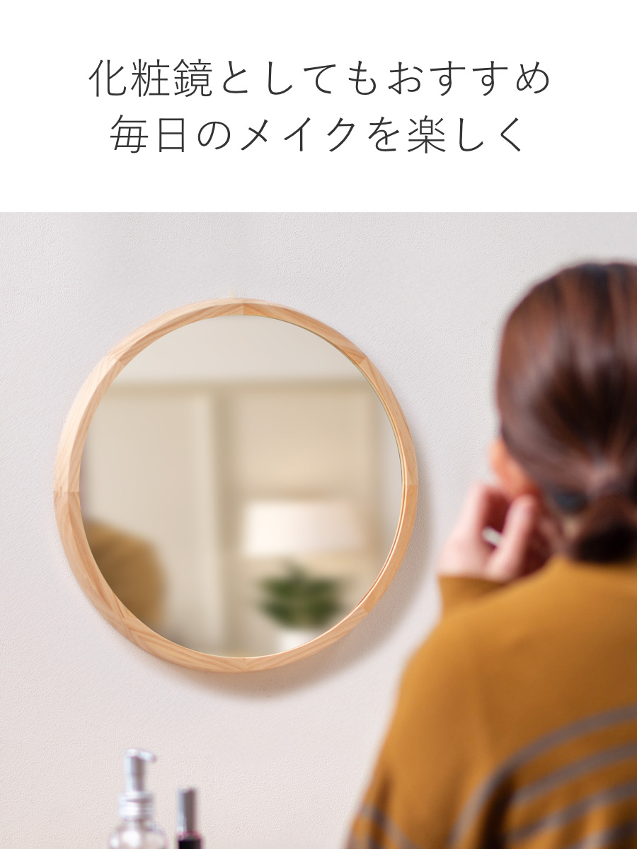 ミラー ウォールミラー 直径34.8cm 壁掛け 木製 無垢材 天然木 鏡 かがみ 円形 丸型 ( カガミ 姿見 壁掛け鏡 壁掛けミラー 壁 掛け 吊り下げ 玄関 リビング 丸 木 ウッド ) 【ナチュラル】 ナチュラル
