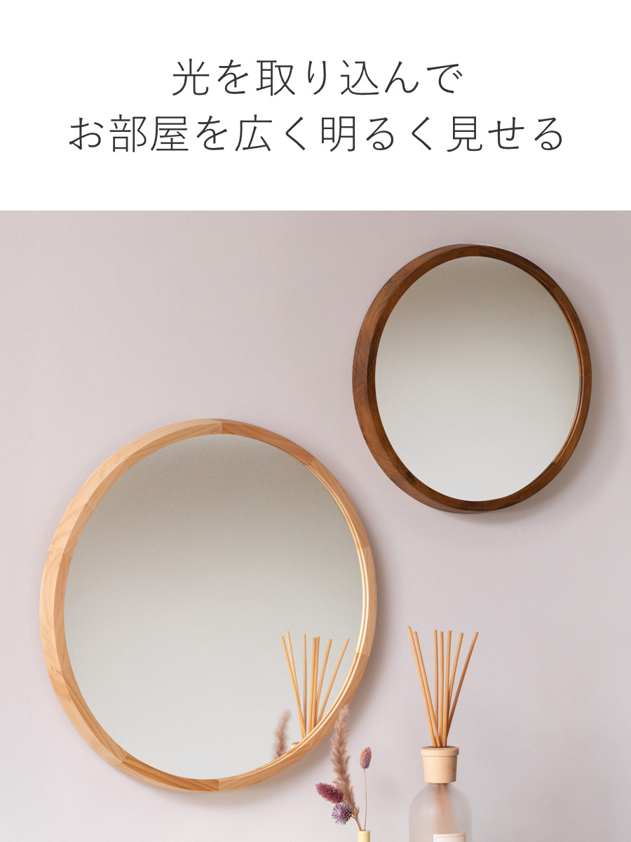 ミラー ウォールミラー 直径34.8cm 壁掛け 木製 無垢材 天然木 鏡 かがみ 円形 丸型 ( カガミ 姿見 壁掛け鏡 壁掛けミラー 壁 掛け 吊り下げ 玄関 リビング 丸 木 ウッド ) 【ナチュラル】 ナチュラル