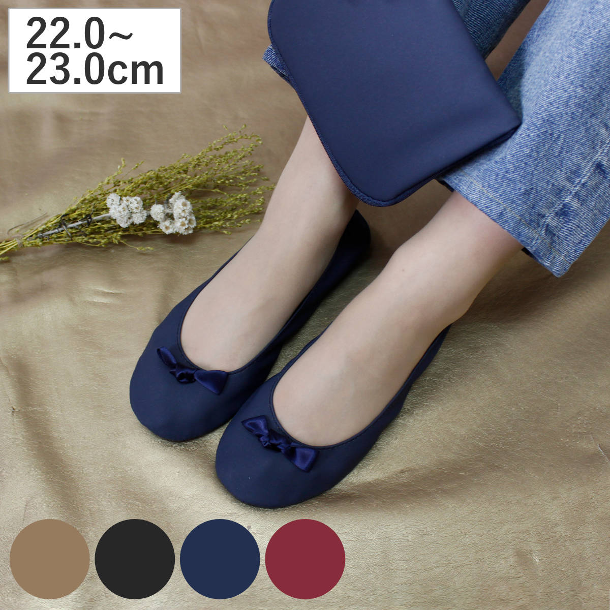 携帯スリッパ バトゥ ケイタイスリッポンS ( 折りたたみ レディース おしゃれ ルームシューズ スリッパ 携帯シューズ 専用ケース付き 携帯 入学式 卒業式 入園式 卒園式 滑り止め ) 【ベージュ】