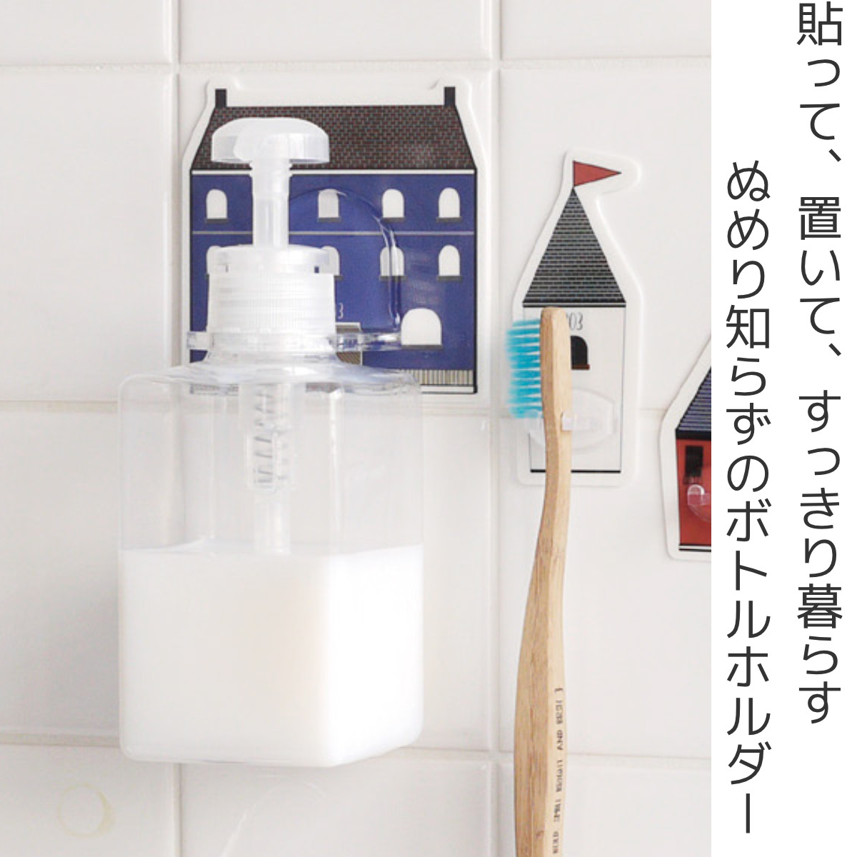 ディスペンサーホルダー ノルディス ボトルホルダー ディスペンサー ホルダー 吸着 ( フック ソープボトルホルダー 壁 お風呂 貼れる はがせる ボトル ボディソープ ハンドソープ アルコール 洗面所 玄関 ) 【アイボリー】 アイボリー