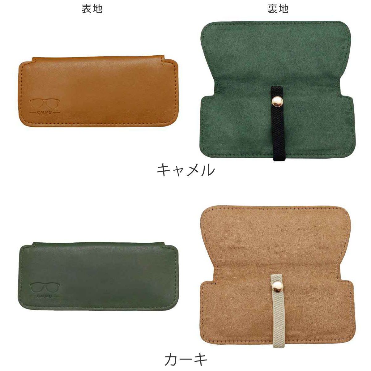 スリムメガネケース カルモ レザー調 ( 眼鏡ケース メガネ 収納 携行 メガネ入れ 眼鏡入れ めがね 眼鏡 メガネケース コンパクト おしゃれ レザー ステッチ 小物 サングラス スリム ケース ) 【カーキ】 カーキ