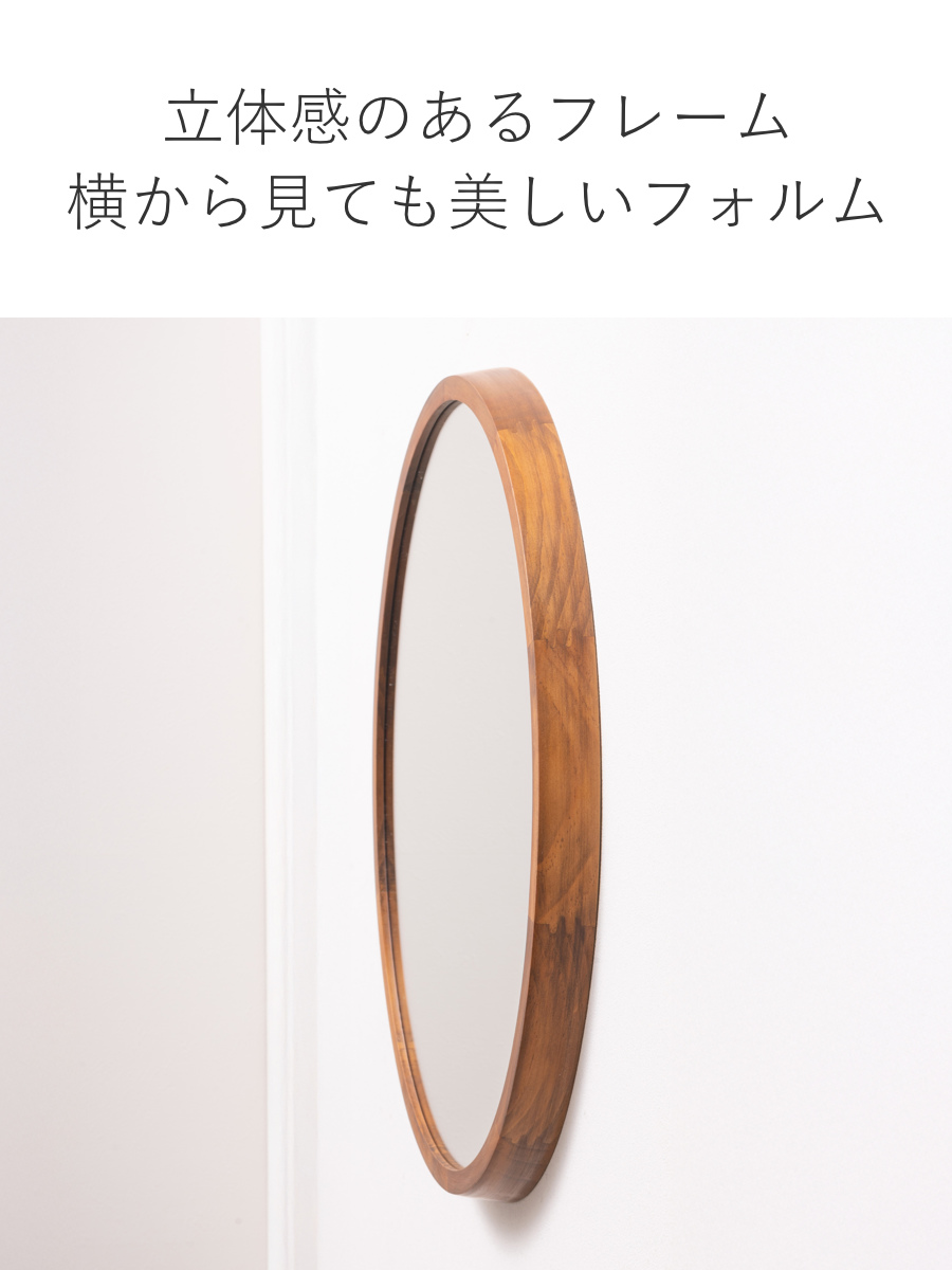 ウォールミラー 丸型 木製フレーム 直径46.5cm アコウスティック ( 鏡 ミラー 天然木 無垢 パイン材 丸 円形 北欧 ブラウン ナチュラル おしゃれ シンプル インテリア ) 【ブラウン】 ブラウン