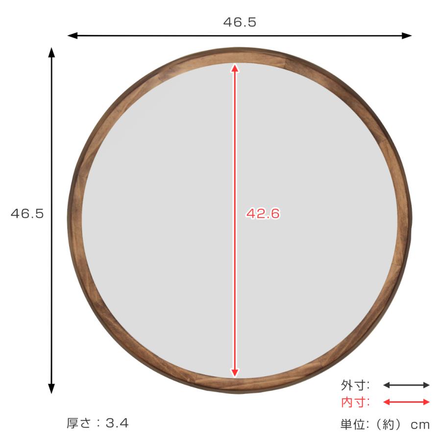 ウォールミラー 丸型 木製フレーム 直径46.5cm アコウスティック ( 鏡 ミラー 天然木 無垢 パイン材 丸 円形 北欧 ブラウン ナチュラル おしゃれ シンプル インテリア ) 【ブラウン】 ブラウン