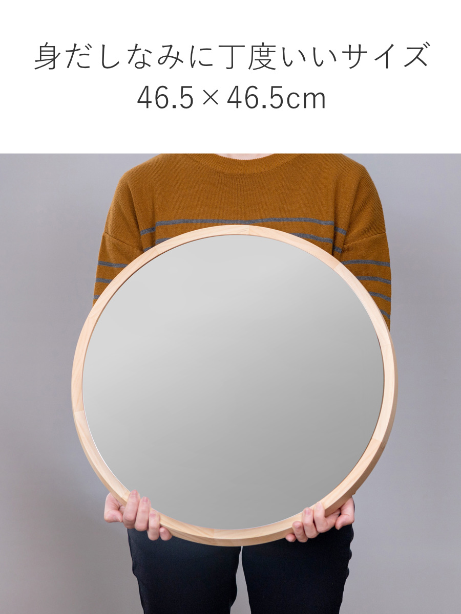 ウォールミラー 丸型 木製フレーム 直径46.5cm アコウスティック ( 鏡 ミラー 天然木 無垢 パイン材 丸 円形 北欧 ブラウン ナチュラル おしゃれ シンプル インテリア ) 【ブラウン】 ブラウン