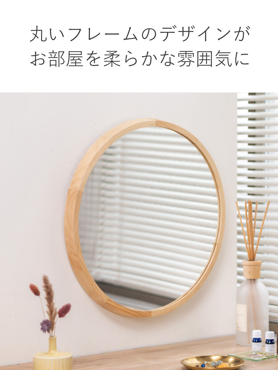 ウォールミラー 丸型 木製フレーム 直径46.5cm アコウスティック ( 鏡 ミラー 天然木 無垢 パイン材 丸 円形 北欧 ブラウン ナチュラル おしゃれ シンプル インテリア ) 【ブラウン】 ブラウン