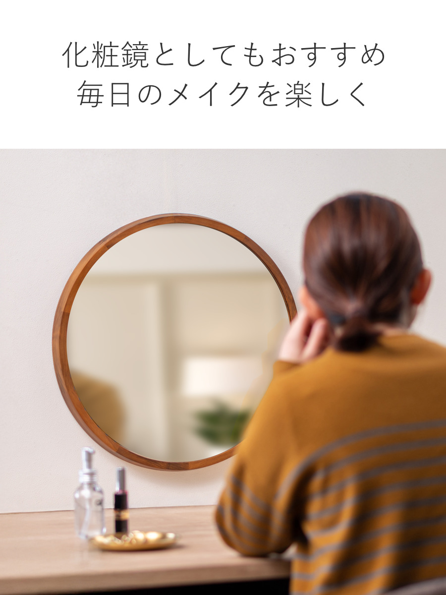 ウォールミラー 丸型 木製フレーム 直径46.5cm アコウスティック ( 鏡 ミラー 天然木 無垢 パイン材 丸 円形 北欧 ブラウン ナチュラル おしゃれ シンプル インテリア ) 【ブラウン】 ブラウン