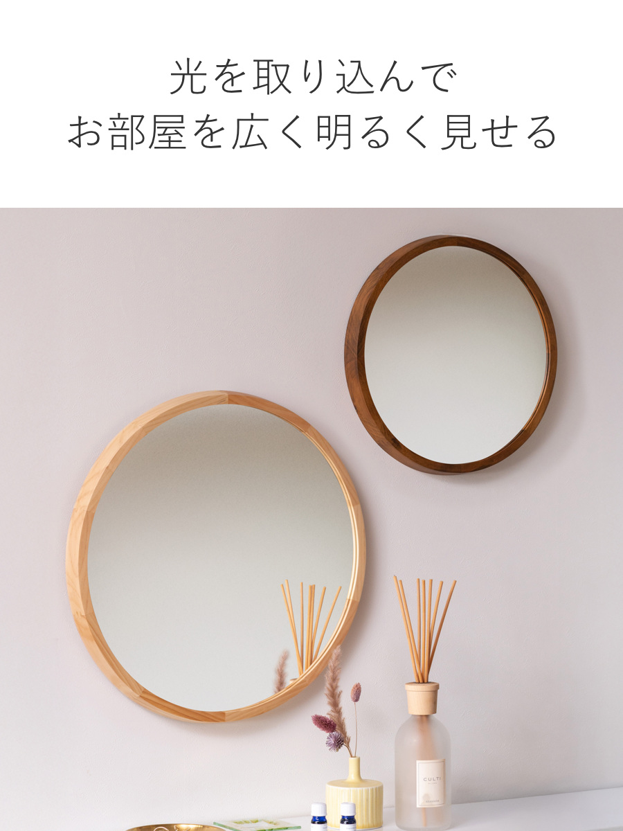 ウォールミラー 丸型 木製フレーム 直径46.5cm アコウスティック ( 鏡 ミラー 天然木 無垢 パイン材 丸 円形 北欧 ブラウン ナチュラル おしゃれ シンプル インテリア ) 【ブラウン】 ブラウン