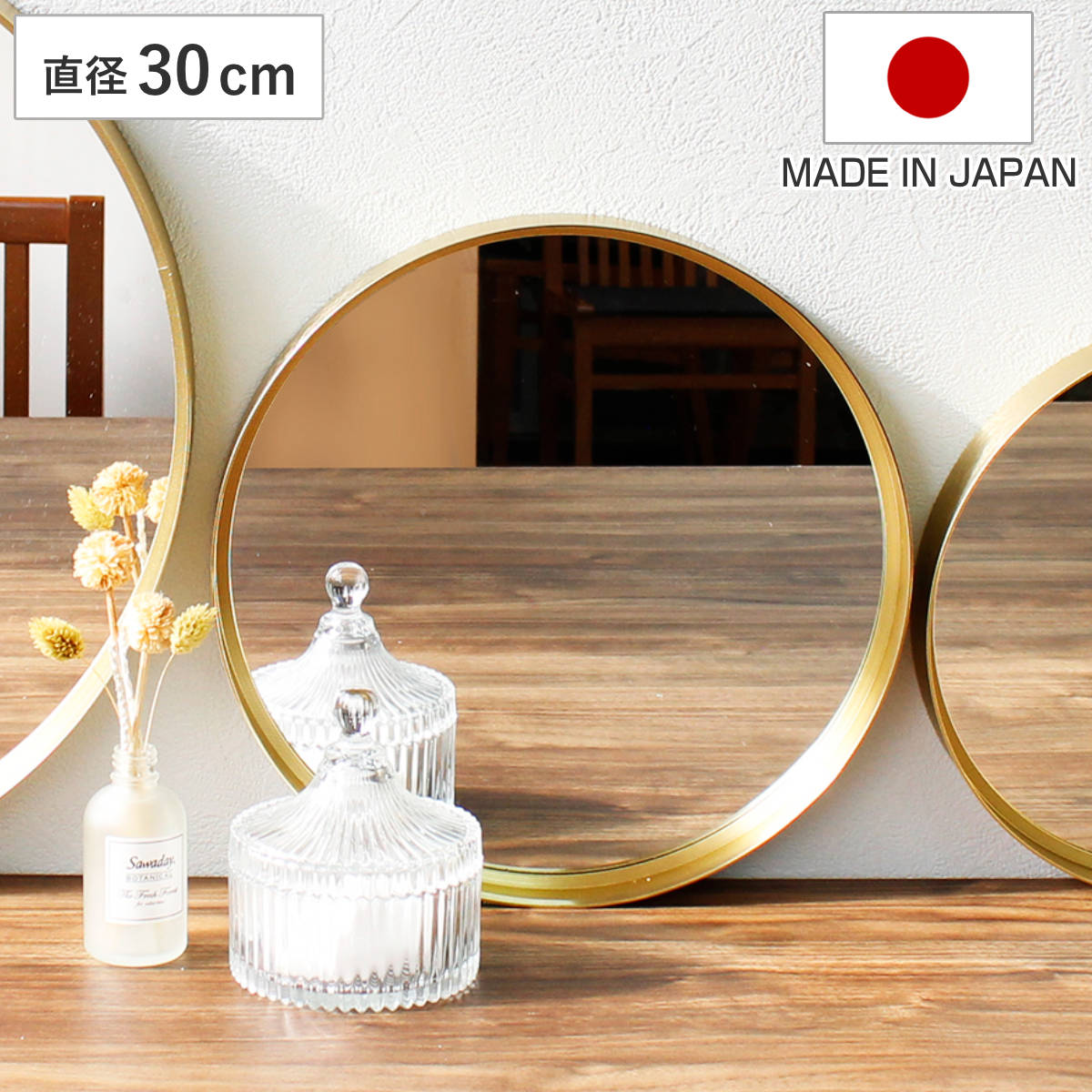 ウォールミラー 直径30cm L 飛散防止加工 グロシア ラウンドミラー 日本製 （ 鏡 ミラー 円形 ゴールドフレーム 飛散防止 壁掛け 丸形 ゴールド 吊り下げ インテリア 身だしなみ ）
