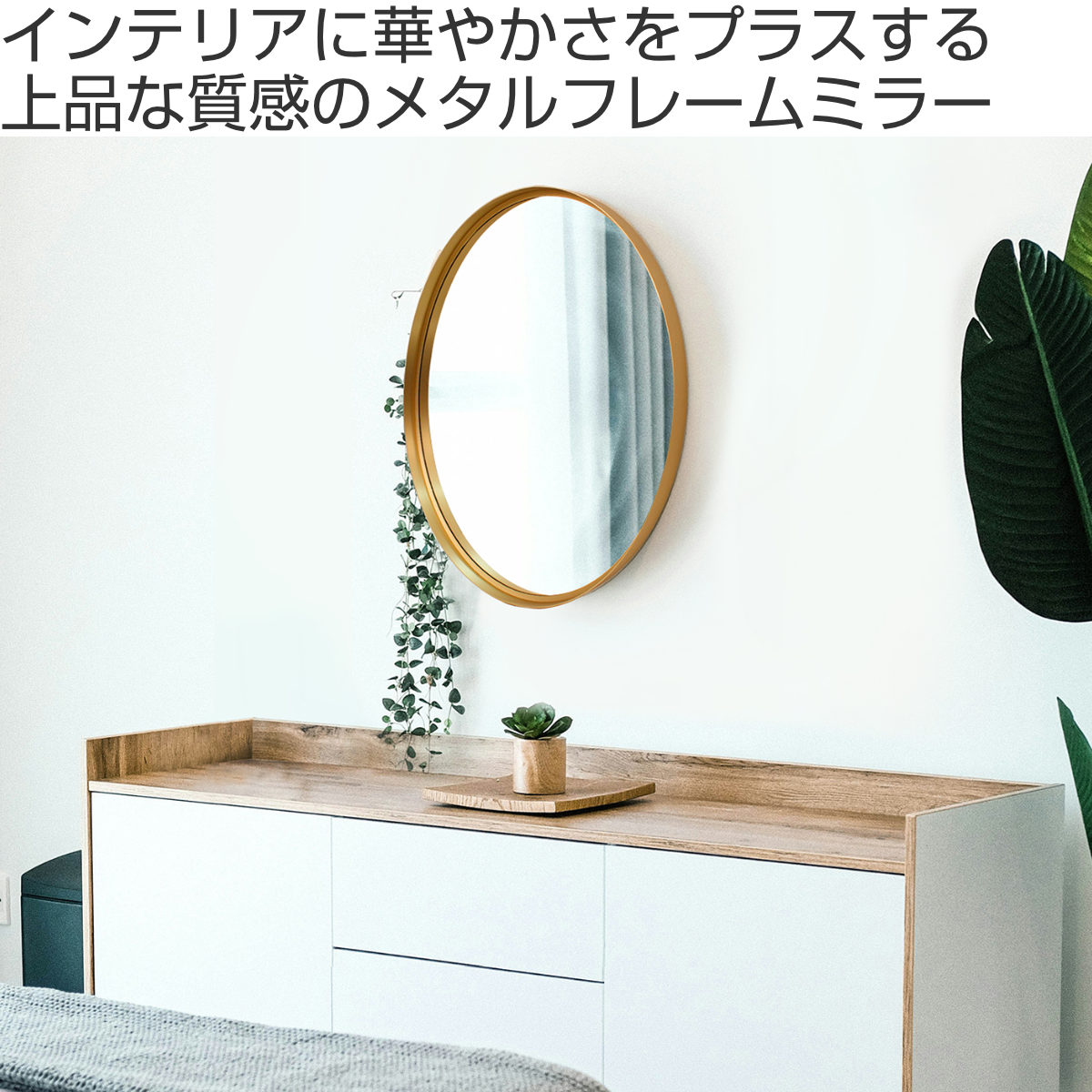 ウォールミラー 直径30cm L 飛散防止加工 グロシア ラウンドミラー 日本製 ( 鏡 ミラー 円形 ゴールドフレーム 飛散防止 壁掛け 丸形 ゴールド 吊り下げ インテリア 身だしなみ )