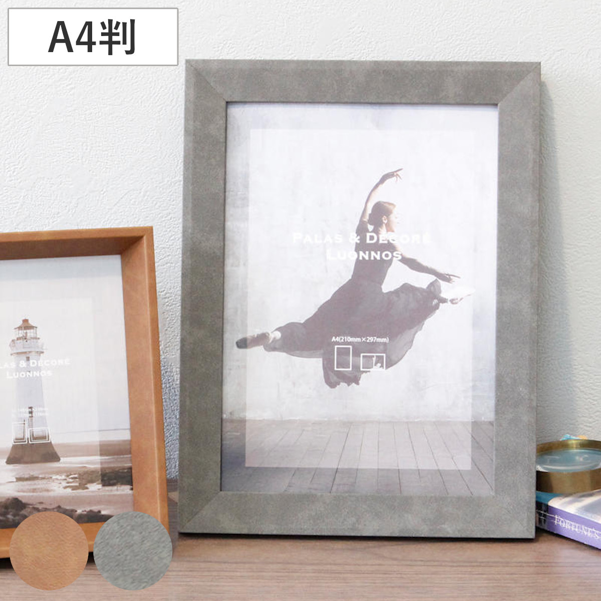 フォトフレーム REVON レザー A4 ( 写真立て 写真 フレーム おしゃれ フェイクレザー 立体 高級感 シンプル フォト 雑貨 縦 横 壁掛け 卓上 インテリア 縦置き 横置き 写真フレーム ガラス フォトスタンド 置き型 ) 【ブラウン】