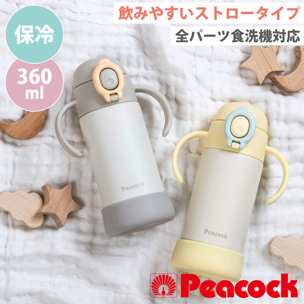 ベビー水筒 食洗機対応 ストローボトル ハンドル付き マグ ( ストローマグ ベビーマグ 保冷専用 360ml 食洗機対応 両手マグ ベビー おしゃれ プレゼント トレーニングマグ 両手 ストロー 赤ちゃん おでかけ シンプル 出産祝い ) 【グレー】