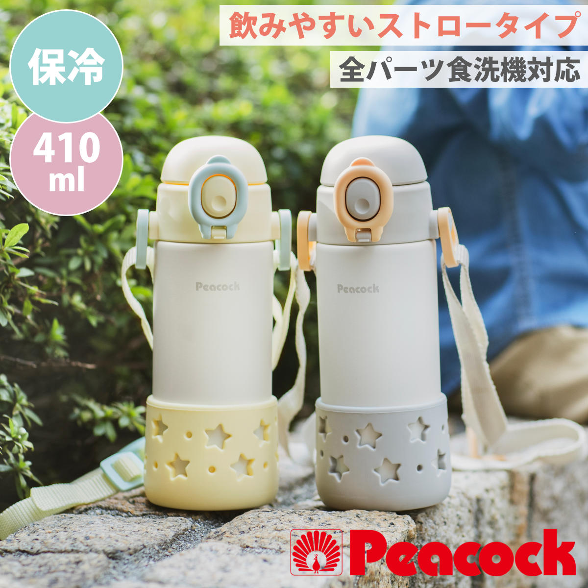 ベビー水筒 食洗機対応 ストローボトル ベルト付き マグ ( ストローマグ ベビーマグ 保冷専用 410ml 食洗機対応 ベビー おしゃれ プレゼント トレーニングマグ 両手 ストロー ベルト付き 赤ちゃん おでかけ シンプル ) 【グレー】