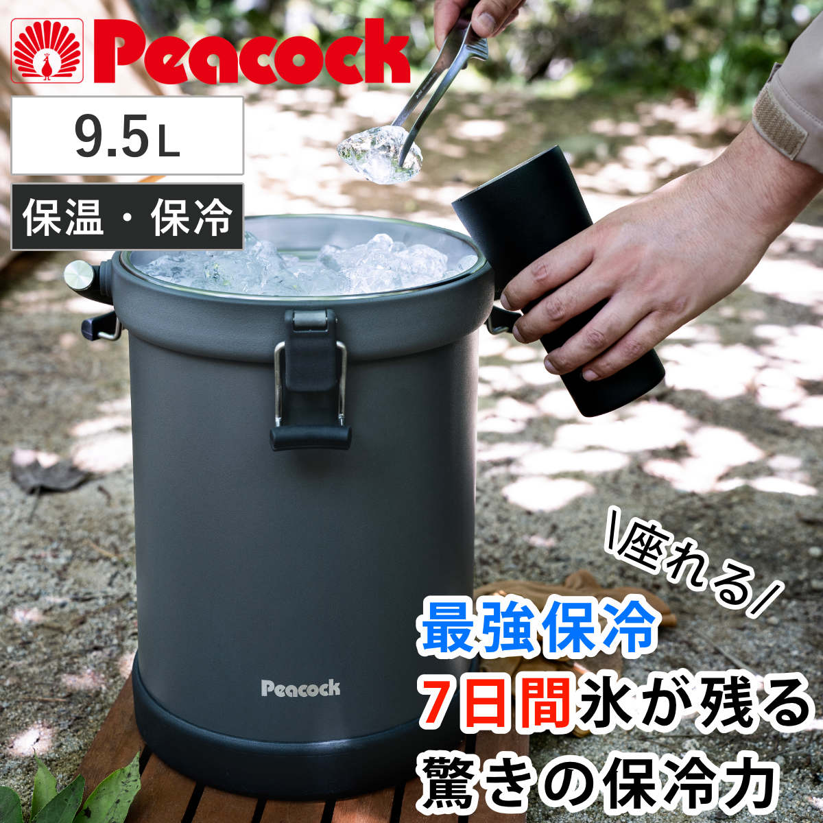 クーラーボックス 9.5L クーラーバケット 最強保冷 ( クーラーBOX 保冷ボックス 保冷 保温 アイスコンテナ 氷入れ アイスペール アイスジャグ ステンレス 氷 溶けない 持ち運び 取っ手付き 筒型 真空断熱 キャンプ BBQ アウトドア )