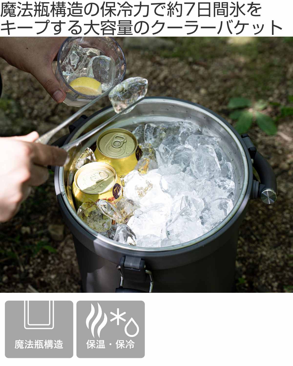 クーラーボックス 9.5L クーラーバケット 最強保冷 ( クーラーBOX 保冷ボックス 保冷 保温 アイスコンテナ 氷入れ アイスペール アイスジャグ ステンレス 氷 溶けない 持ち運び 取っ手付き 筒型 真空断熱 キャンプ BBQ アウトドア )