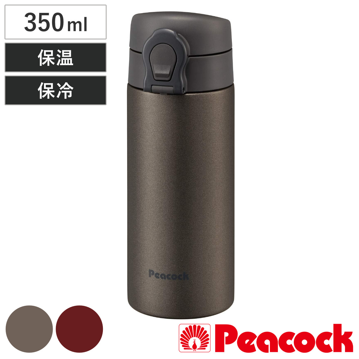 水筒 350ml マグボトル ステンレスボトル （ 保温 保冷 軽量 直飲み コンパクト ワンタッチ マグ ボトル 真空断熱 ダイレクトボトル 直のみ すいとう ステンレス ワンプッシュ ） 【ブラウン】