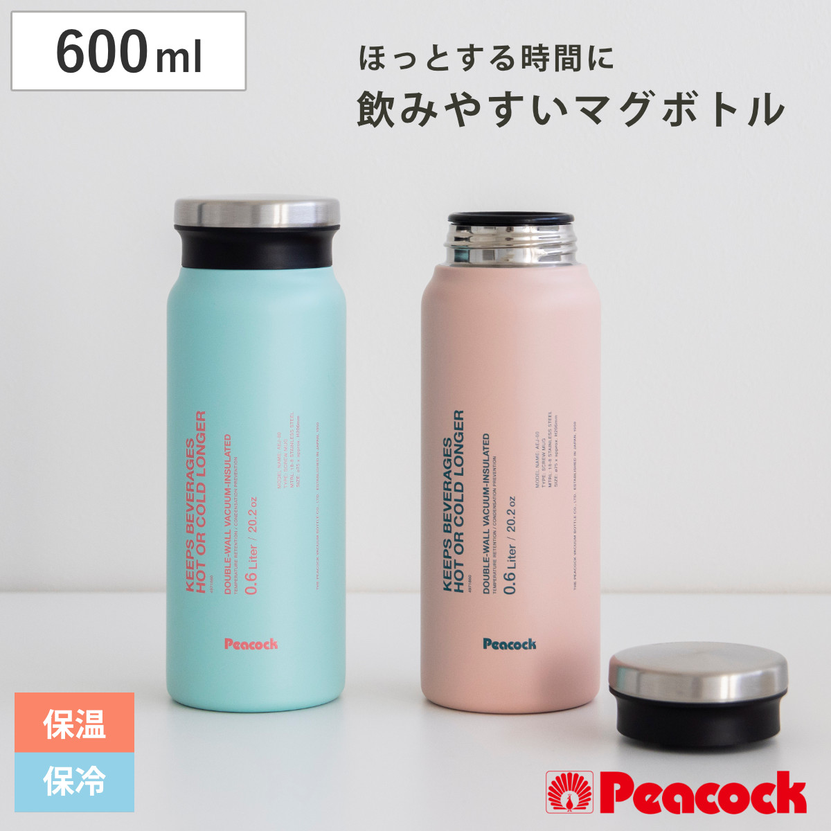 水筒 600ml ステンレスボトル スクリュータイプ （ ボトル 0.6L スクリュー ステンレス製 直飲み おしゃれ マグタイプ ダイレクトボトル ダイレクト シンプル お洒落 ステンレス 樹脂製 ） 【コーラルピンク】
