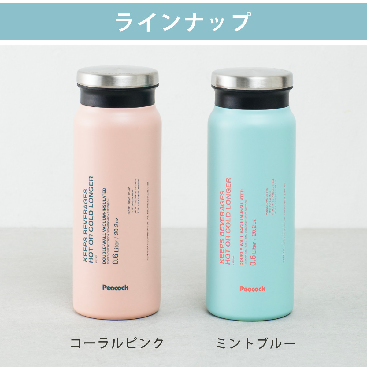 水筒 600ml ステンレスボトル スクリュータイプ ( ボトル 0.6L スクリュー ステンレス製 直飲み おしゃれ マグタイプ ダイレクトボトル ダイレクト シンプル お洒落 ステンレス 樹脂製 ) 【コーラルピンク】 コーラルピンク