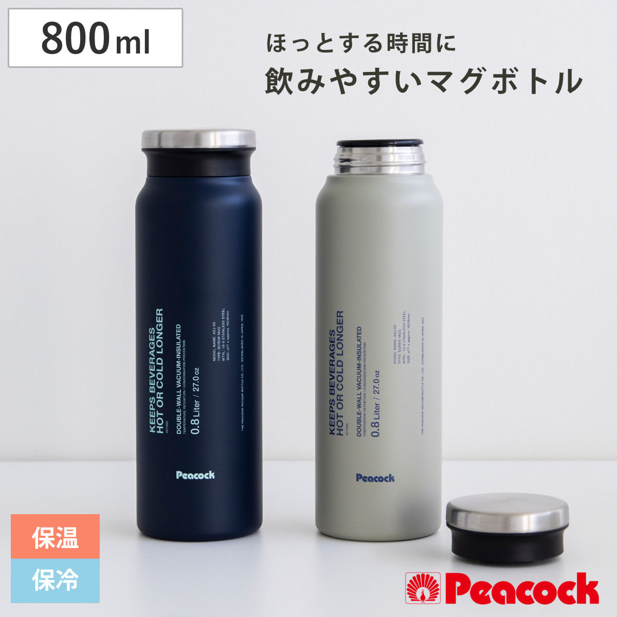 水筒 800ml ステンレスボトル スクリュータイプ ( ボトル 0.8L スクリュー ステンレス製 直飲み おしゃれ マグタイプ ダイレクトボトル ダイレクト シンプル お洒落 ステンレス 樹脂製 ) 【ストーングレー】