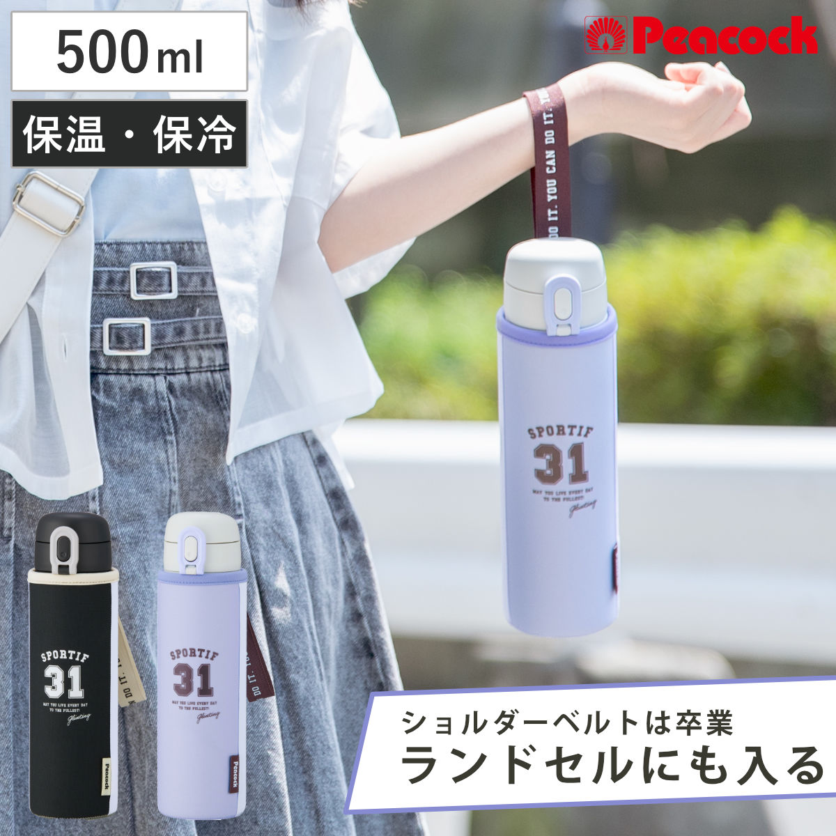 水筒 500ml ポーチ付きスクールボトル （ 保冷 保温 直飲み マグボトル ステンレスボトル ワンタッチ 直のみ 500 マグ ボトル ワンプッシュ カバー付き すいとう かわいい ） 【パープル】