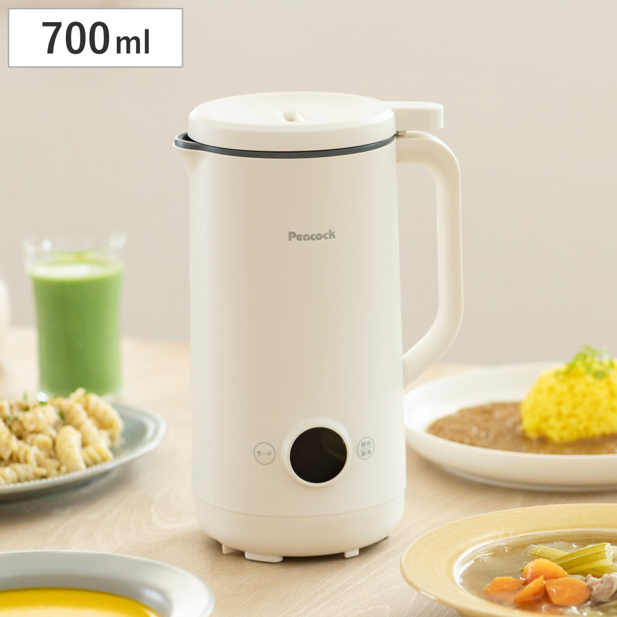 自動調理器 スープメーカー ポタージュメーカー 豆乳メーカー スムージーメーカー （ 電気調理 自動調理 ポット オートクッカー 簡単 便利 料理 調理 家電 700ml 煮込む カレー スムージー 離乳食 ロック付き ほったらかし調理 ）