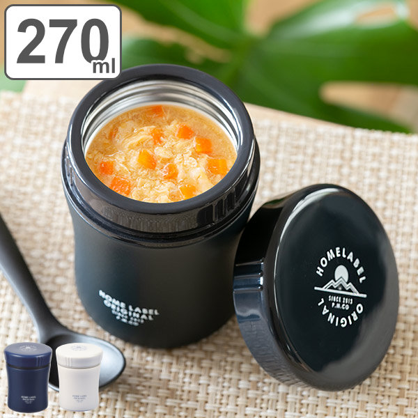 フードポット スープジャー 保温弁当箱 ホームレーベル フードマグ 270ml 弁当箱 （ スープボトル スープポット ランチジャー 保温 保冷
