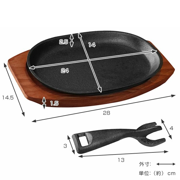 ステーキ皿 24cm 小判型 2枚入り スプラウト 鉄鋳物製 IH対応