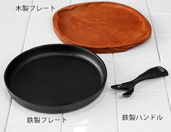 dショッピング |鉄板 ステーキ皿 21cm 鉄鋳物製 木製プレート付き ハンドル付き IH・ガス対応 鉄製 （ 鉄板プレート 木皿付き IH対応  鉄製プレート ステーキプレート 鉄板皿 鉄皿 鉄鋳物 丸型 ガス火対応 ガス火 IH ガス 両対応 対応 OK ） | カテゴリ：食器の販売できる  ...