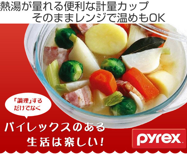 dショッピング |計量カップ 500ml 耐熱ガラス パイレックス PYREX メジャーカップ 取っ手付き （ 耐熱 ガラス 500 計量 カップ  目盛 食洗機 電子レンジ オーブン 対応 冷凍 冷蔵 保存 オーブン対応 強化ガラス 目盛り付き 調理 衛生的 ） | カテゴリ：計量器具の販売 ...