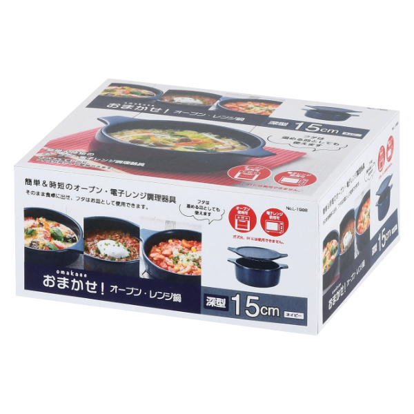 電子レンジ調理器 15cm 深型 オーブン対応 レンジ鍋 ( 電子レンジ 調理器具 調理容器 オーブン 蓋付き 両手鍋 鍋 両手なべ 調理鍋 電子レンジ調理皿 レンジ 調理 料理 盛り付け 器 15センチ なべ 簡単 便利 ) 【ネイビー】 ネイビー