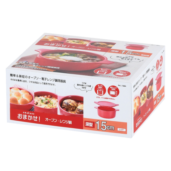 電子レンジ調理器 15cm 深型 オーブン対応 レンジ鍋 ( 電子レンジ 調理器具 調理容器 オーブン 蓋付き 両手鍋 鍋 両手なべ 調理鍋 電子レンジ調理皿 レンジ 調理 料理 盛り付け 器 15センチ なべ 簡単 便利 ) 【ネイビー】 ネイビー