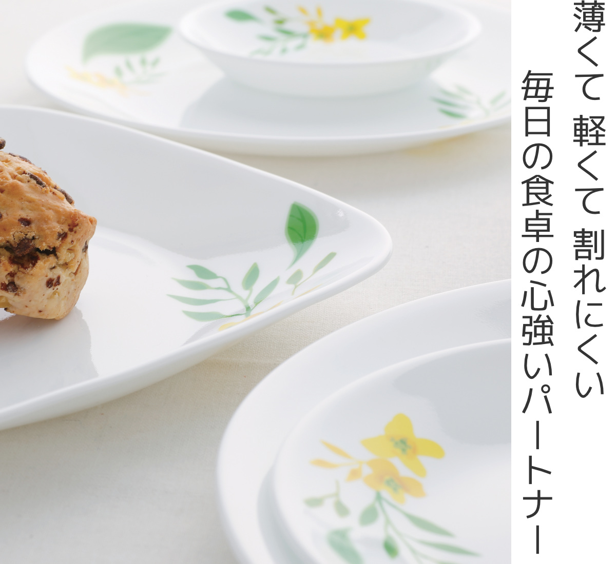 コレール 子ども用食器 ベビー キッズ プレート 取り皿 深皿 ボウル