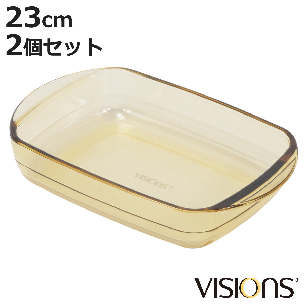 グラタン皿 23cm VISIONS 耐熱ガラス 2個セット （ 食洗機対応 電子レンジ対応 オーブン対応 耐熱皿 オーブンウェア 食器 皿 グラタン ラ