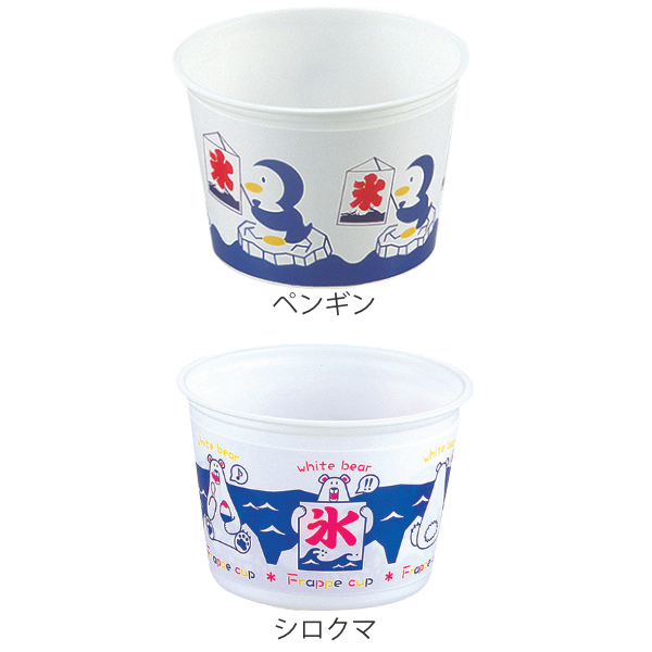 フラッペカップ かき氷カップ 360ml ペンギン 3個組 （ かき氷用
