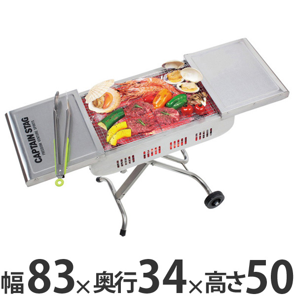 楽天市場】バーベキューコンロ アウトドア オービット 幅45cm