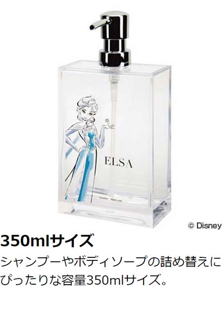 Dショッピング ソープディスペンサー スクエア エルサ ディスペンサー ディスペンサーボトル シャンプーボトル ボディソープ ソープボトル ディズニー 詰め替え用 プラスチック製 カテゴリ ソープディッシュ 石鹸入れの販売できる商品 リビングート