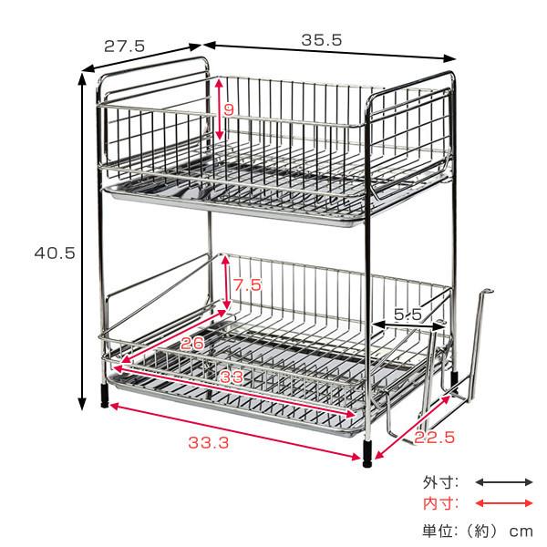 水切りラック 2段 ステンレス製 まな板受け付き アットアクア ( 水切りかご 水切りカゴ 水切りバスケット 二段 大容量 まな板受け付き シンク上 シンクサイド 水切り 洗い物 食器洗い 乾燥 )