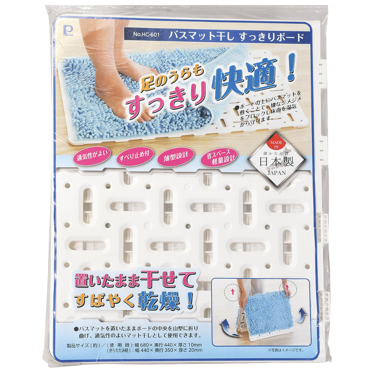 バスマット干し すっきりボード ( バスマットスタンド バスマット 干し すべり止め 日本製 マット干し 44×68cm 通気性 バスマットボード 折り曲げれる 乾燥 ホワイト )