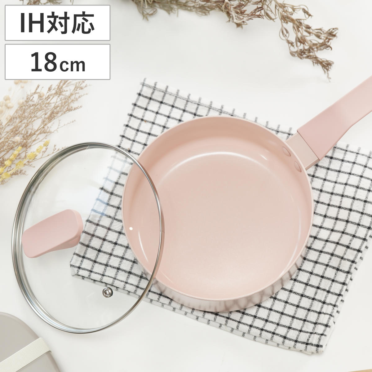 片手鍋 18cm IH対応 ROSA ふっ素加工 （ ガス火対応 オール熱源対応 なべ お鍋 片手なべ フッ素加工 軽い ガラス蓋付き 18センチ フッ素コーティング アルミ製 軽量 ガラス蓋 調理器具 キッチン用品 ピンク 可愛い おしゃれ ローサ ）