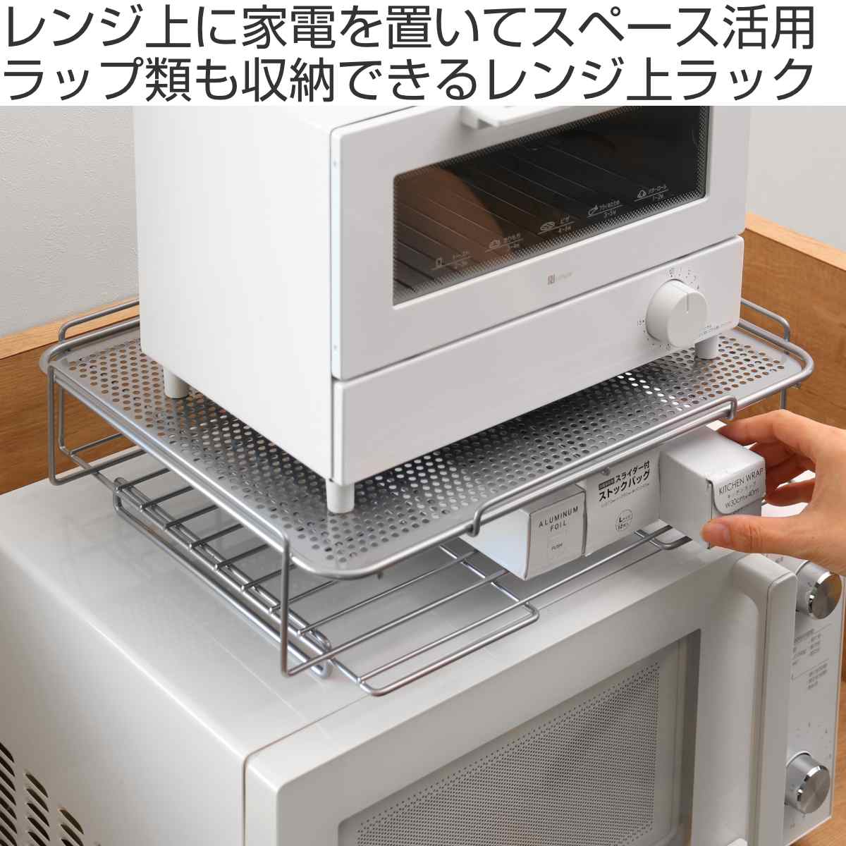 【ディノス②】キッチンカウンター上　レンジ下ラック トースターラック　引き出し 楽天市場】キッチンカウンター上収納 キッチン収納 カセット