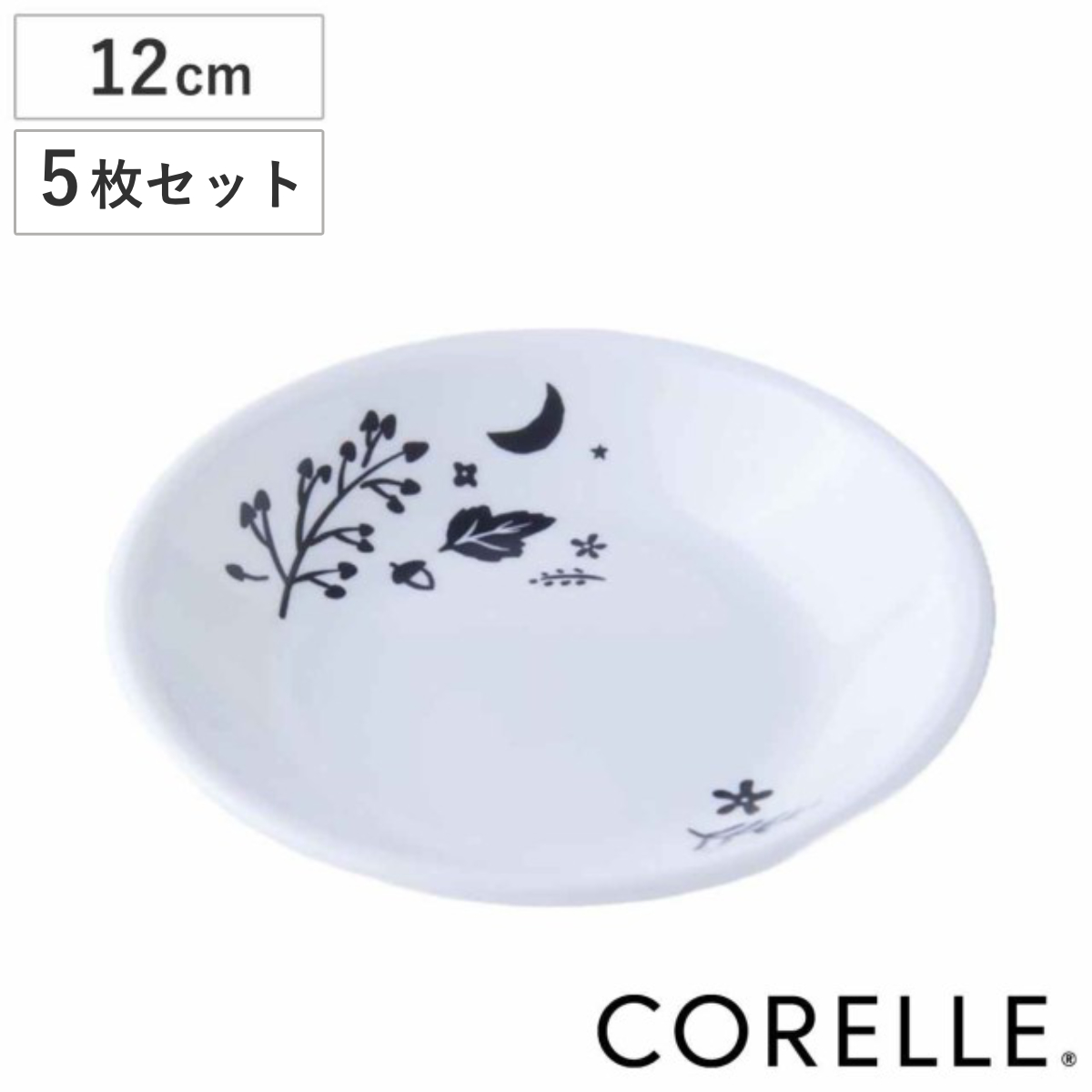 プレート 12cm CORELLE コレール ムーンライトフォレスト 強化ガラス 5枚セット ( 食洗機対応 電子レンジ対応 オーブン対応 耐熱 皿 お皿 小皿 取り皿 軽い 割れにくい 白い食器 丸 お菓子 フルーツ 取皿 洋食器 白 おしゃれ )