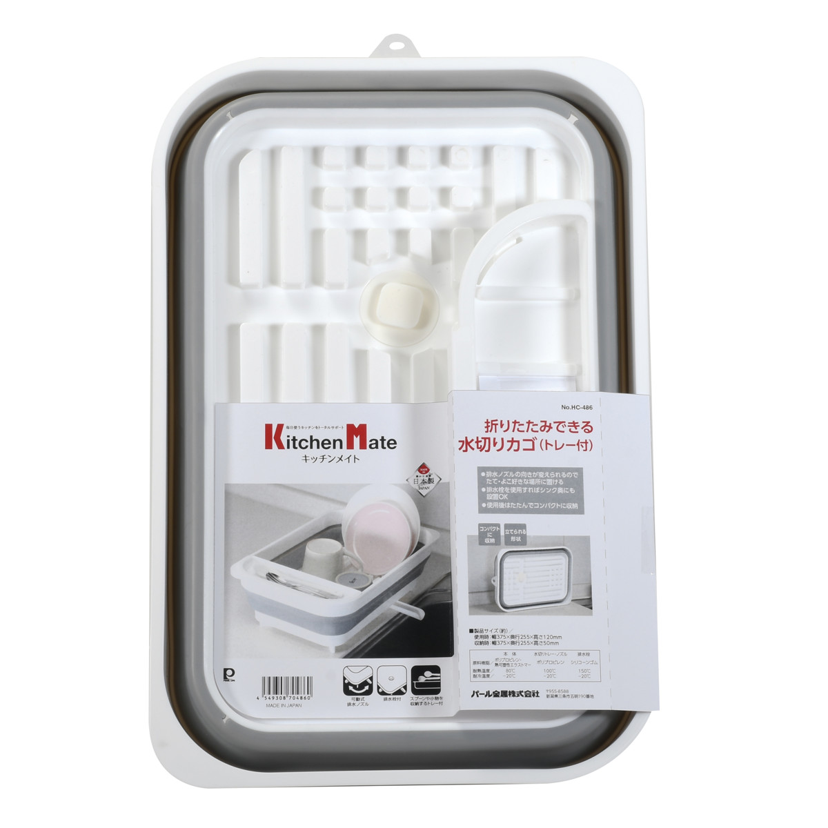 水切りかご キッチンメイト 折りたたみできる 水切りカゴ ポケット付 ( 水切りラック かご バスケット バケツ 日本製 水切りトレー 折りたたみ シリコン 折りたたみバスケット プラスチック 皿洗い 乾燥 コンパクト シンク )