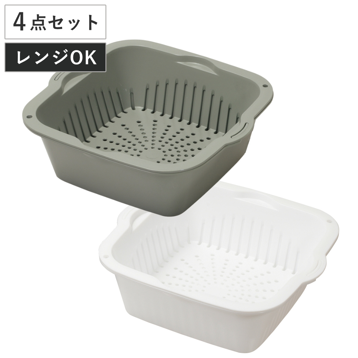 ザル＆バット キッチンメイト プラスチック 深型 バットザル 2個組 （ プラスチック製 電子レンジ対応 日本製 角型 コランダー 角ザル キッチン用品 調理用ボール キッチン雑貨 調理用品 ）