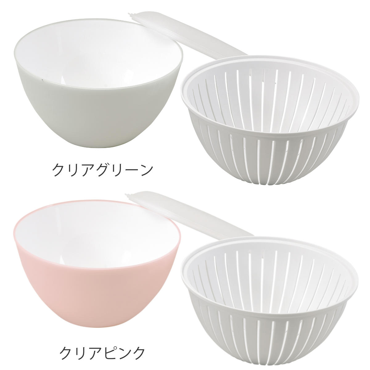 ボウル 3点セット 19cm ザル付き 蓋付き ララシャイン 抗菌耐熱カラーボウル ( 耐熱ボウル ざる 深型ボウル 電子レンジ対応 食洗機対応 日本製 19センチ レンジボール 耐熱ボール ボール 深型 コランダー セット 深型ボール 軽量 ) 【クリアグリーン】 クリアグリーン