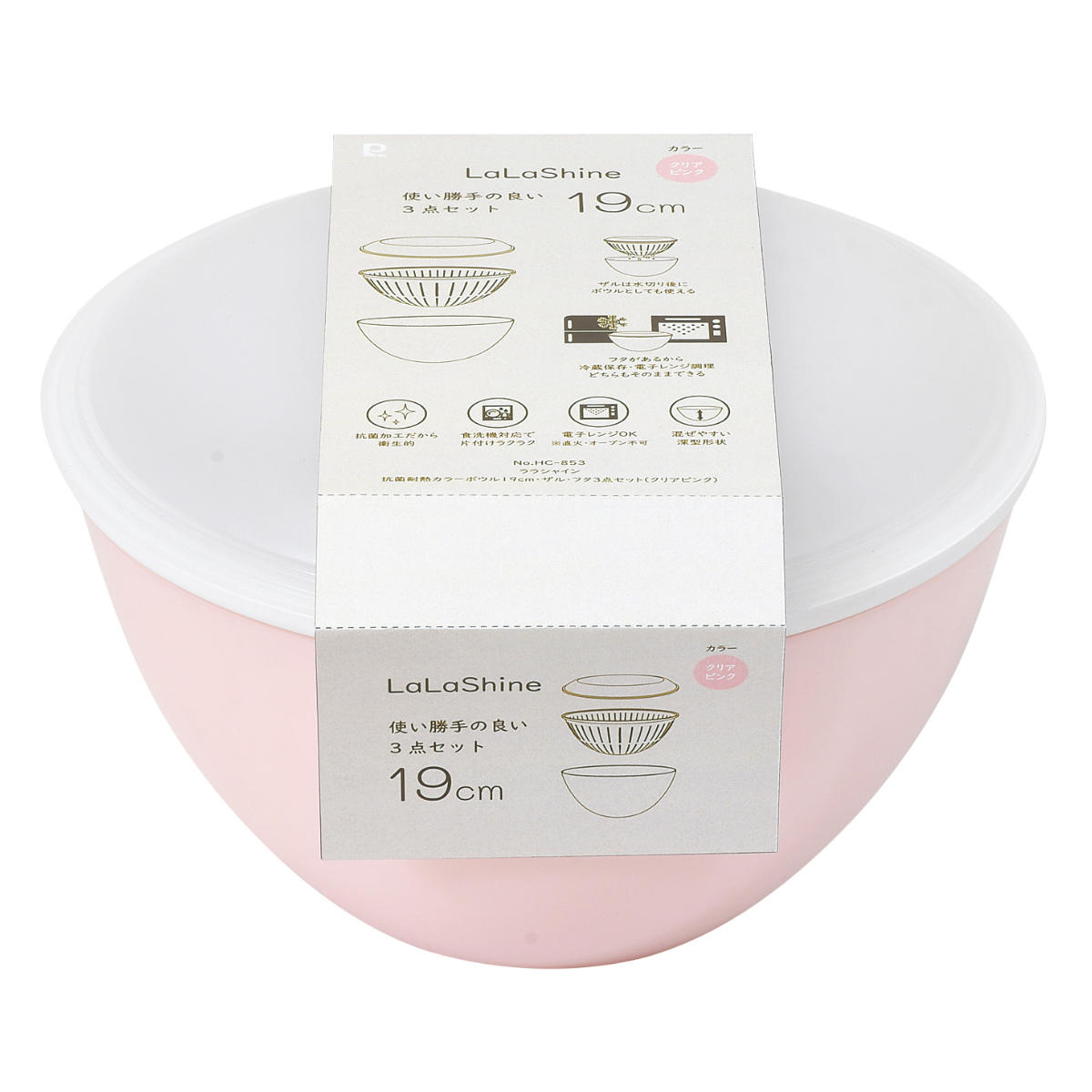 ボウル 3点セット 19cm ザル付き 蓋付き ララシャイン 抗菌耐熱カラーボウル ( 耐熱ボウル ざる 深型ボウル 電子レンジ対応 食洗機対応 日本製 19センチ レンジボール 耐熱ボール ボール 深型 コランダー セット 深型ボール 軽量 ) 【クリアグリーン】 クリアグリーン