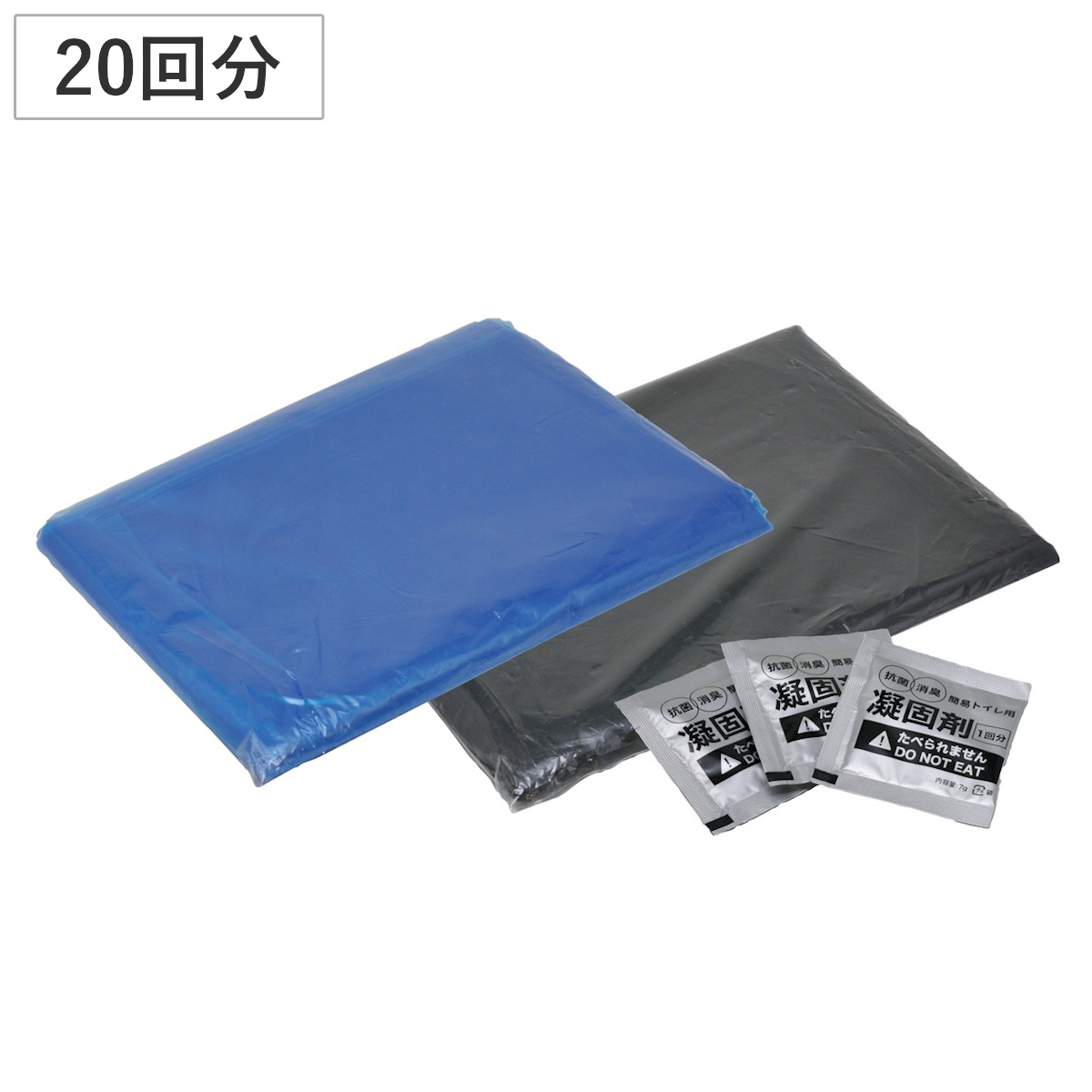 凝固剤 非常用トイレ 凝固 脱臭剤 20回分セット 長期保存 袋付き （ 汚物処理袋 消臭 非常時 トイレ 簡易トイレ 介護 断水 防災 キャンプ 使い捨て 簡易 携帯用トイレ 介護用トイレ 災害 緊急用 アウトドア ドライブ ）