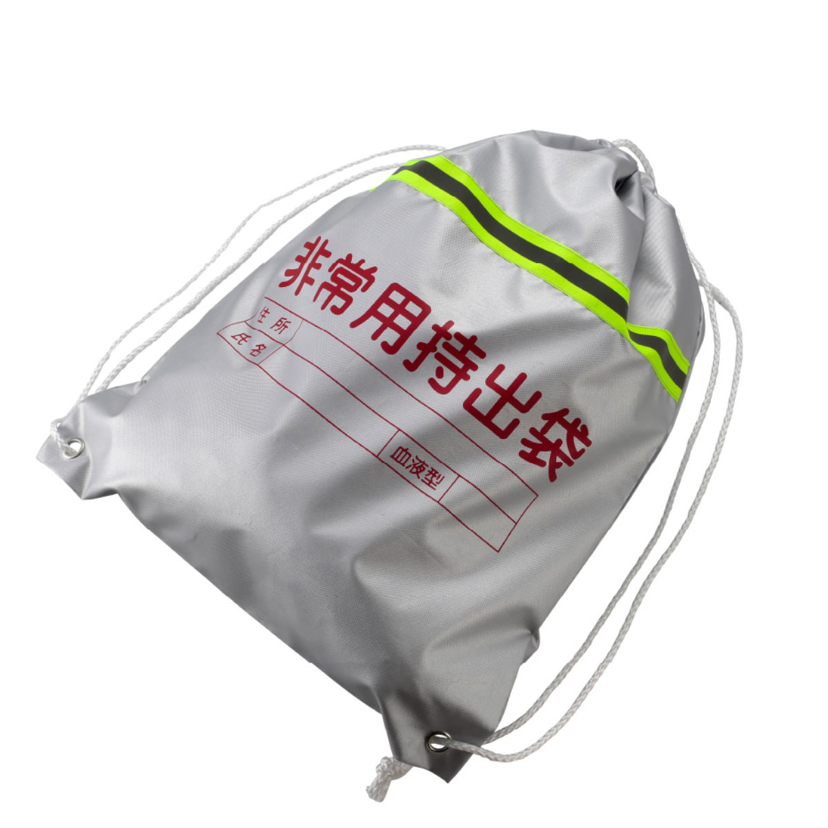 ナップサック 非常用 持ち出しバッグ 防災 （ 非常用持ち出し袋 1人 袋のみ 非常用持ち出しリュック 防災バッグ 防災袋 収納 防災用品 防災グッズ 災害 緊急時 持ち運び ナップザック バッグ リュック 袋 ふくろ 災害時 避難時 ）