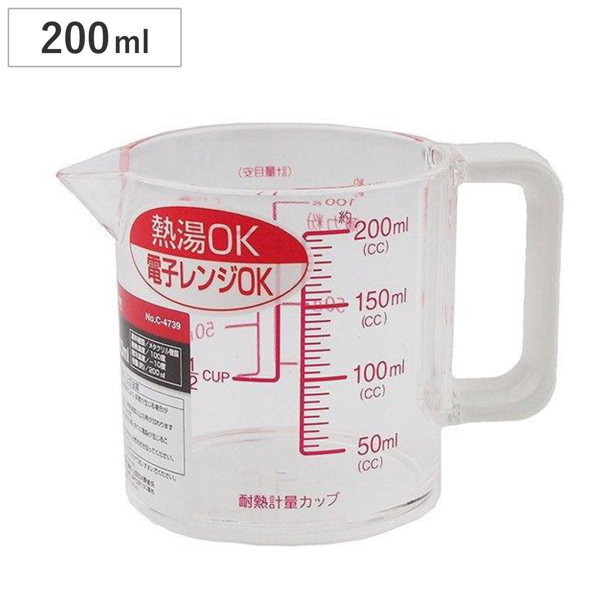 計量カップ 耐熱 200ml プラスチック製 目盛付き ( 計量器具 メジャーカップ キッチン用品 調理器具 キッチンツール 調理用品 台所用品 耐熱計量カップ )